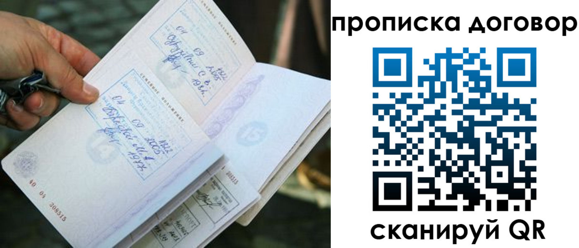 прописка для школы в Вытегре
