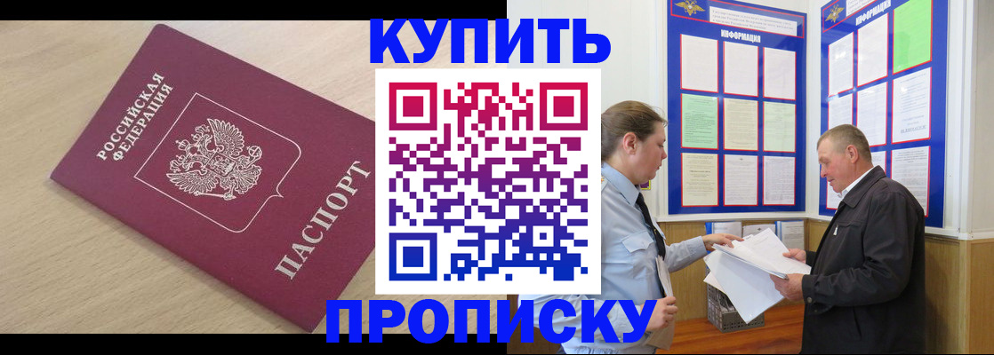 временная регистрация недорого в Вытегре