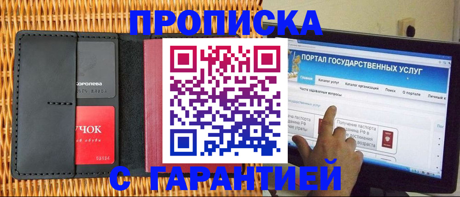 временная регистрация законно в Вытегре