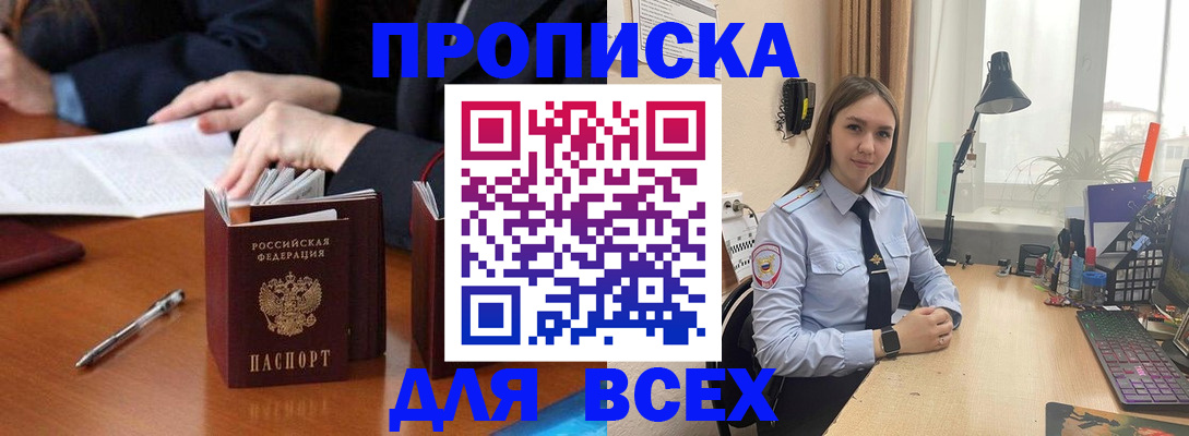 прописка штамп в Вытегре