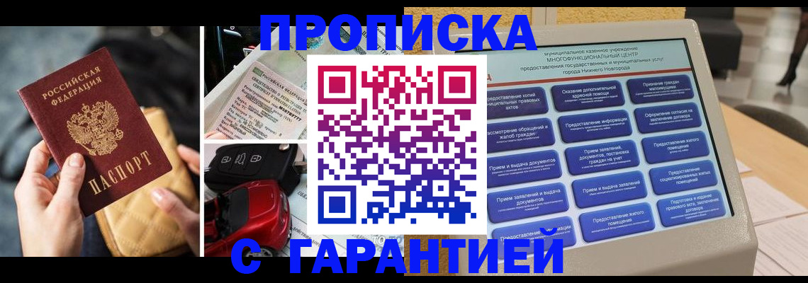 временная регистрация адрес в Вытегре