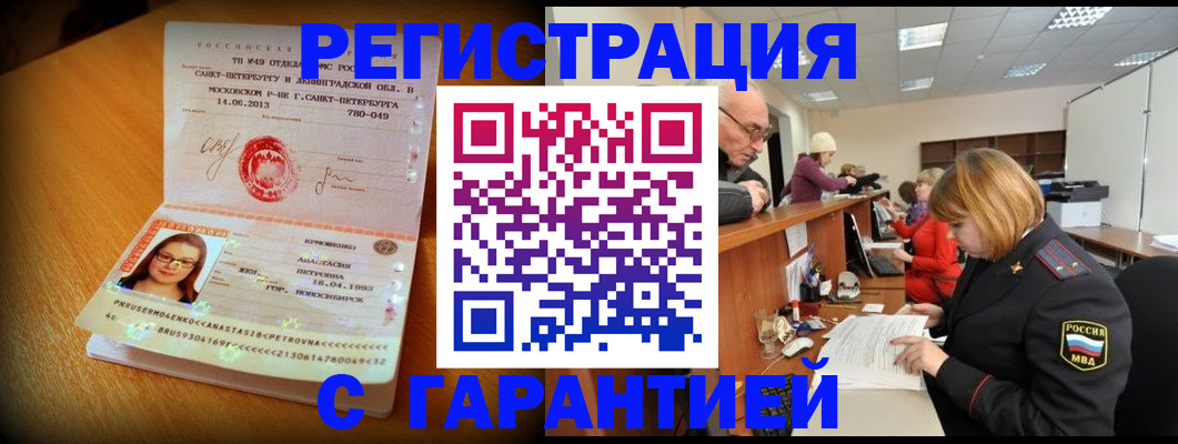 прописка для школы в Вытегре